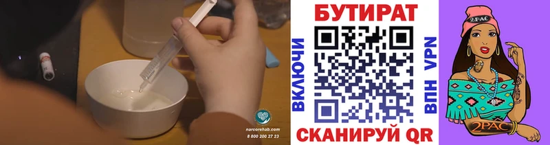 БУТИРАТ GHB  Няндома 