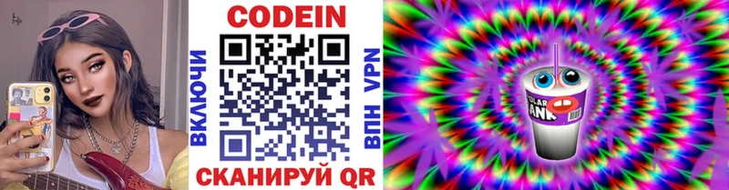 Codein Purple Drank  Няндома 
