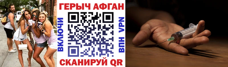 ГЕРОИН Афган  mega рабочий сайт  Няндома 
