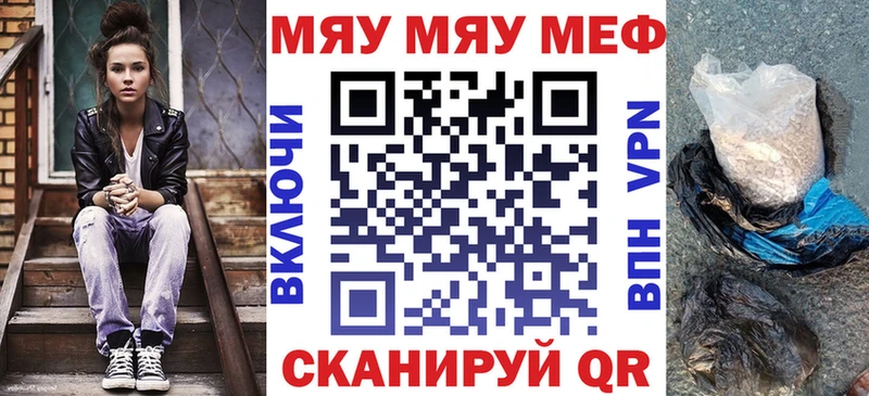 МЕФ мяу мяу  Няндома 