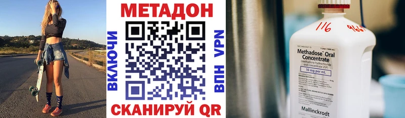 Метадон кристалл  наркотики  Няндома 